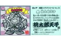 楽天市場】桃太郎天子の通販