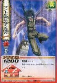 【中古】アニメ系トレカ/N/うえきの法則 THE CARD BATTLE Law：3 B-99[N]：マントを翼に変える能力