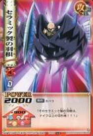 【中古】アニメ系トレカ/N/バトルカード/うえきの法則 THE CARD BATTLE Law：3 B-100[N]：セラミック製の羽根