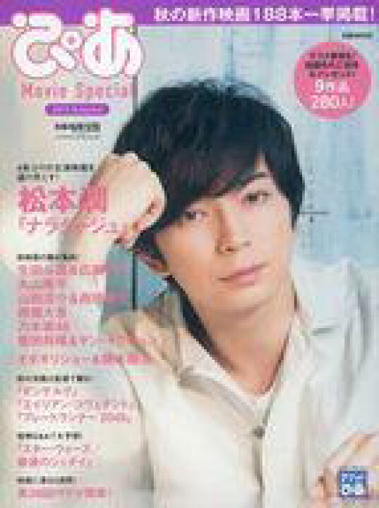 楽天市場 中古 ホビー雑誌 ぴあ Movie Special 17 Autumn ネットショップ駿河屋 楽天市場店 楽天市場 中古 ホビー雑誌 ぴあ Movie Special 17 Autumn ネットショップ駿河屋 楽天市場店