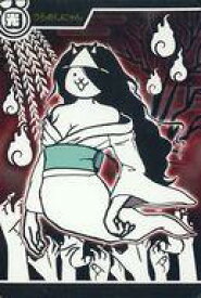 【中古】アニメ系トレカ/超光/にゃんこ大戦争カードウエハース〜あやしく光る第6弾〜[2583141] No.6-26[超光]：うらめしにゃん