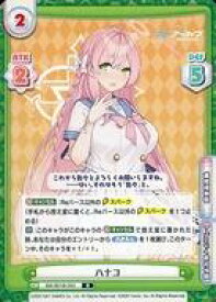 【中古】Reバース for you/R/CH/ブースターパック ブルーアーカイブ BA/001B-043[R]：ハナコ