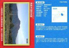 【中古】公共配布カード/愛媛県/全国消防カード FAJ-611：西条市消防本部