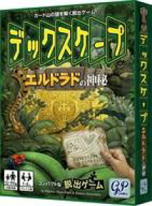 yViz{[hQ[ fbNXP[v Ghh̐_ { (DeckscapeF The Mystery of Eldorado)