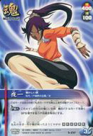 【中古】アニメ系トレカ/ノーマル/メインソウルカード/BLEACH SOUL CARD BATTLE 第7弾「No One Stand On the Sky」 尸魂界の正義スターター S-237[ノーマル]：夜一