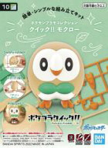 ポケモン プラモデルの人気商品 通販 価格比較 価格 Com