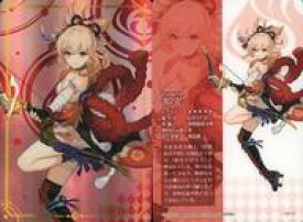 【中古】アニメ系トレカ/R/原神[Genshin] ウエハース2[2607665] 13[R]：宵宮