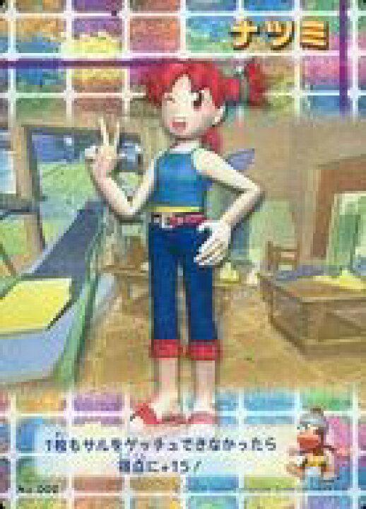 楽天市場 中古 アニメ系トレカ サルゲッチュ2 カードゲームコレクション No 002 ナツミ ネットショップ駿河屋 楽天市場店