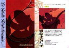 【中古】アニメ系トレカ/ノーマル/プロフィール/カードダスマスターズ 少女革命ウテナ 85[ノーマル]：影絵少女 C子