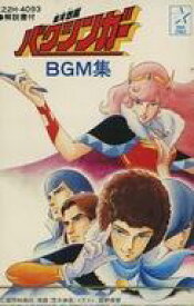 【中古】ミュージックテープ 銀河烈風 バクシンガー BGM集