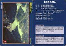 【中古】公共配布カード/福井県/ダムカード Ver.1.1 (2015.09)：笹生川ダム