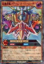 楽天市場】遊戯王ラッシュデュエル マキシマム超絶強化パックの通販 