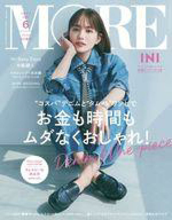 楽天市場 中古 ファッション雑誌 More 22年6月号 モア ネットショップ駿河屋 楽天市場店