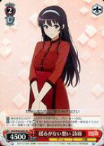 楽天市場】ヴァイス 冴えない彼女 srの通販