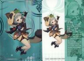 【中古】アニメ系トレカ/N/原神[Genshin] ウエハース2[2607665] 03[N]：早柚