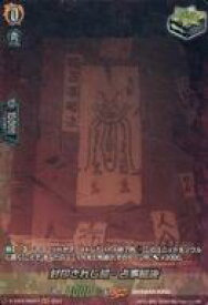 【中古】ヴァンガード/SKR/トリガーユニット/タイトルブースター第4弾 「SHAMAN KING」Vol.2 D-TB04/SKR37[SKR]：封印されし超・占事略決