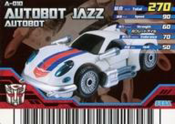 楽天市場 中古 アニメ系トレカ トランスフォーマー アニメイテッド ザ チェイス A 010 オートボットジャズ ネットショップ駿河屋 楽天市場店 楽天市場 中古 アニメ系トレカ トランスフォーマー アニメイテッド ザ チェイス A 010 オートボットジャズ ネットショップ駿河屋 楽天市場店