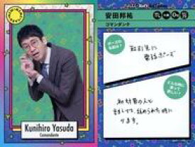 【中古】コレクションカード(男性)/FANYよしもとコレカ 3rd Edition NEW MEM CARD[Newミームカード]：コマンダンテ/安田邦祐/FANYよしもとコレカ 3rd Edition