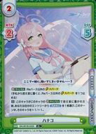 【中古】Reバース for you/R+/CH/ブースターパック ブルーアーカイブ BA/001B-043S[R+]：ハナコ