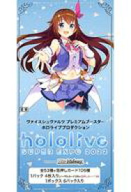 【中古】トレカ(ヴァイスシュヴァルツ) 【BOX】ヴァイスシュヴァルツ プレミアムブースター ホロライブプロダクション