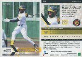 【中古】スポーツ/レギュラーカード/EPOCH 2022 NPB プロ野球カード 064[レギュラーカード]：ロハス・ジュニア