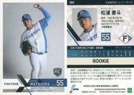 【中古】スポーツ/レギュラーカード/EPOCH 2022 NPB プロ野球カード 394[レギュラーカード]：松浦慶斗