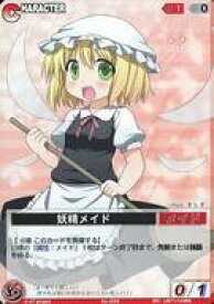 【中古】アニメ系トレカ/CHARACTER/夢幻 -Spell of Mirage- 〜閃空〜 656：妖精メイド