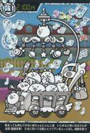 【中古】アニメ系トレカ/超激レア/2100円/にゃんこ大戦争カードウエハース〜ついに動きだした第5弾〜[2561711] No.5-22[超激レア]：ネコベビーカーズ