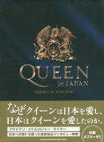 楽天市場】queen in japan クイーン・オフィシャル・ブックの通販