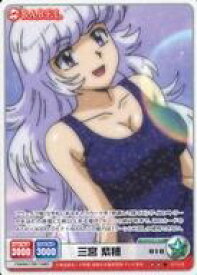 【中古】アニメ系トレカ/絶対可憐チルドレンTCG ブースター 第2弾 光速の女神 -ライトスピード・ゴッデス- 02-063E[☆☆★]：三宮 紫穂 010