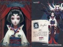 楽天市場】第五人格 美智子の通販