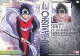 【中古】アニメ系トレカ/ノーマル/幽遊白書 パーフェクトコレクション part2 19[ノーマル]：飛影