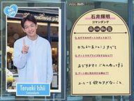 【中古】コレクションカード(男性)/FANYよしもとコレカ 3rd Edition DATE CARD[デートカード]：コマンダンテ/石井輝明/FANYよしもとコレカ 3rd Edition
