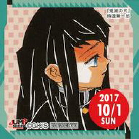 【中古】シール・ステッカー 時透無一郎(2017/10/01) 365日ステッカー 「鬼滅の刃」 ジャンプショップ限定 配布品