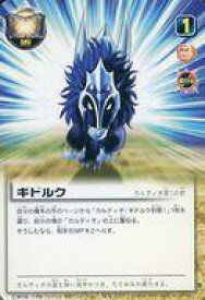 【中古】ガッシュベル/R/術/拡張パック LEVEL：13 朱玉の十傑 S-527[R]：ギドルク