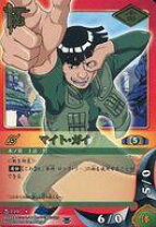 楽天市場】ナルト マイト ガイ（ホビー）の通販 NARUTO ナルト カード マイト・ガイ 忍-193