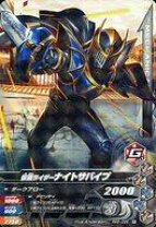 楽天市場】仮面ライダーナイト ガンバライジングの通販