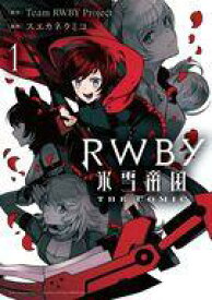 【中古】B6コミック RWBY 氷雪帝国 THE COMIC(1) / スエカネクミコ