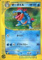 楽天市場】ポケモンカード オーダイル（ホビー）の通販