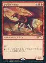 楽天市場】シヴ山のドラゴンの通販