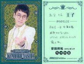 【中古】コレクションカード(男性)/FANYよしもとコレカ 3rd Edition PRINCE CARD[プリンスカード]：コマンダンテ/安田邦祐/パラレル仕様/FANYよしもとコレカ 3rd Edition