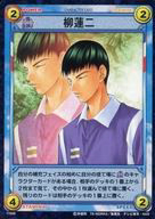 楽天市場 中古 アニメ系トレカ ノーマル キャラクターカード テニスの王子様 トレーディングカードゲーム ブースター第11弾 集え ジュニア選抜 ノーマル 柳蓮二 ネットショップ駿河屋 楽天市場店