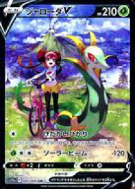 【中古】ポケモンカードゲーム/CSR/草/ソード＆シールド 強化拡張パック 白熱のアルカナ 084/068[CSR]：(キラ)ジャローダV