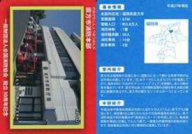 【中古】公共配布カード/福岡県/全国消防カード FAJ-642：直方市消防本部