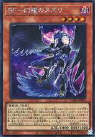 【中古】遊戯王/SE/効果モンスター/ダークウィング・ブラスト DABL-JP004[SE]：BF-幻耀のスズリ