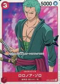 【中古】ONE PIECEカードゲーム/SR/ROMANCE DAWN【OP-01】 OP01-025[SR]：ロロノア・ゾロ