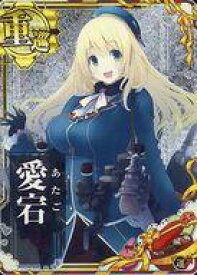 【中古】艦これアーケード/重巡洋艦/期間限定バレンタイン仕様オリジナルフレーム 2021年版 愛宕(ホロ)(運↑)【バレンタインフレーム2021】