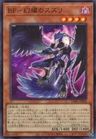 【中古】遊戯王/SR/効果モンスター/ダークウィング・ブラスト DABL-JP004[SR]：BF-幻耀のスズリ