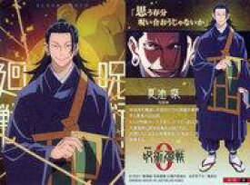 【中古】アニメ系トレカ/C/キャラクターカード/劇場版 呪術廻戦 0 ウエハース[2616363] 0-10[C]：夏油傑