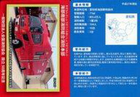 【中古】公共配布カード/愛知県/全国消防カード FAJ-369：海部南部消防組合消防本部